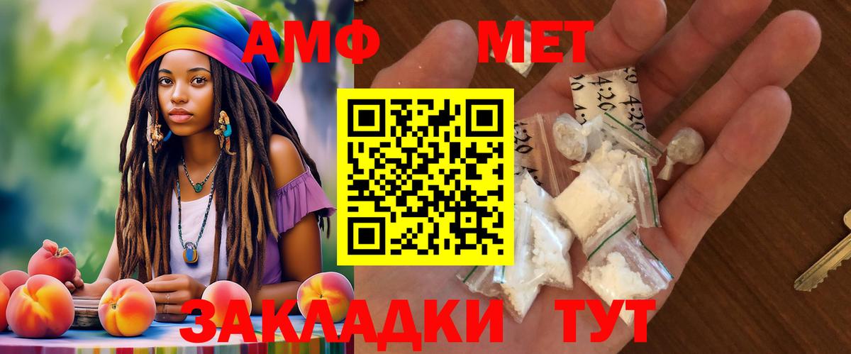 Amphetamine 97% Краснокамск