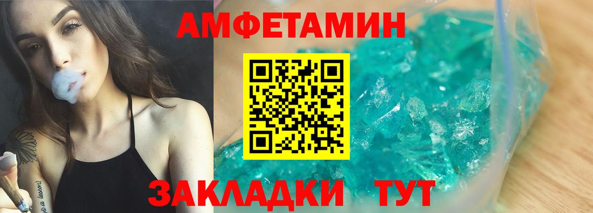Краснокамск  Amphetamine 97%  Амфетамин  Вход с VPN 