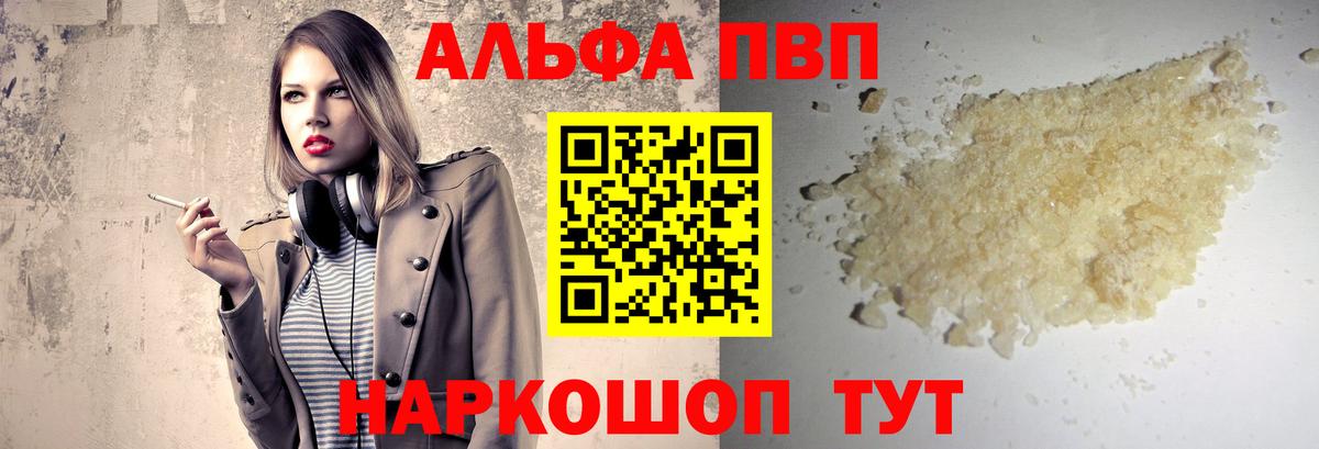 Альфа ПВП СК  Альфа ПВП СК  Вход с VPN  Alpha-PVP  Краснокамск 