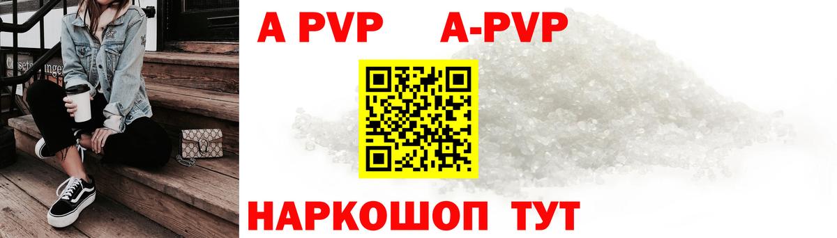 Альфа ПВП мука Краснокамск
