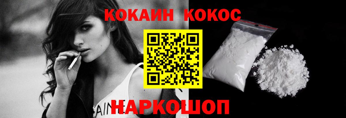 Кокаин Перу  КОКАИН VHQ  цена   Краснокамск  Вход с VPN 