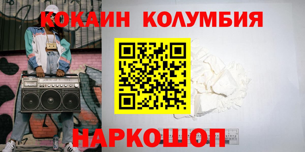 COCAIN 99% Краснокамск
