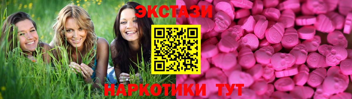 даркнет официальный сайт  продажа наркотиков  Вход с VPN  ЭКСТАЗИ таблы  Краснокамск 