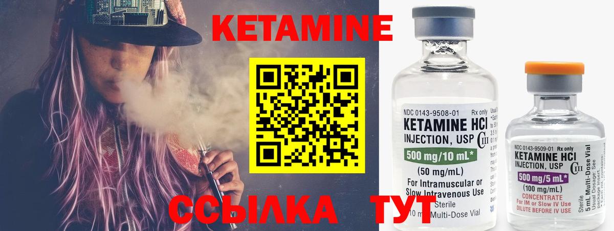 Кетамин ketamine Краснокамск