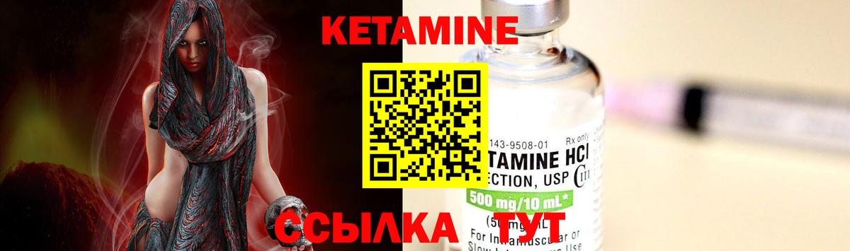 КЕТАМИН ketamine  КЕТАМИН ketamine  Вход с VPN  Краснокамск 