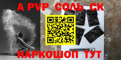 Альфа ПВП Изобильный