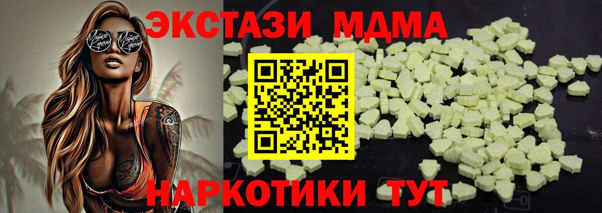 MDMA VHQ  MDMA кристаллы  Краснокамск  МДМА  Вход с VPN 