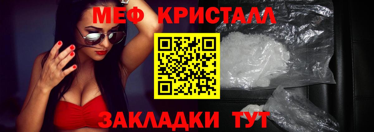 Мефедрон мука Краснокамск