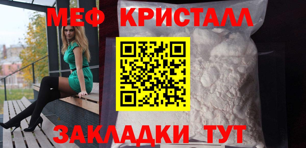 Краснокамск  МЯУ-МЯУ  Вход с VPN  Меф мяу мяу  Меф 