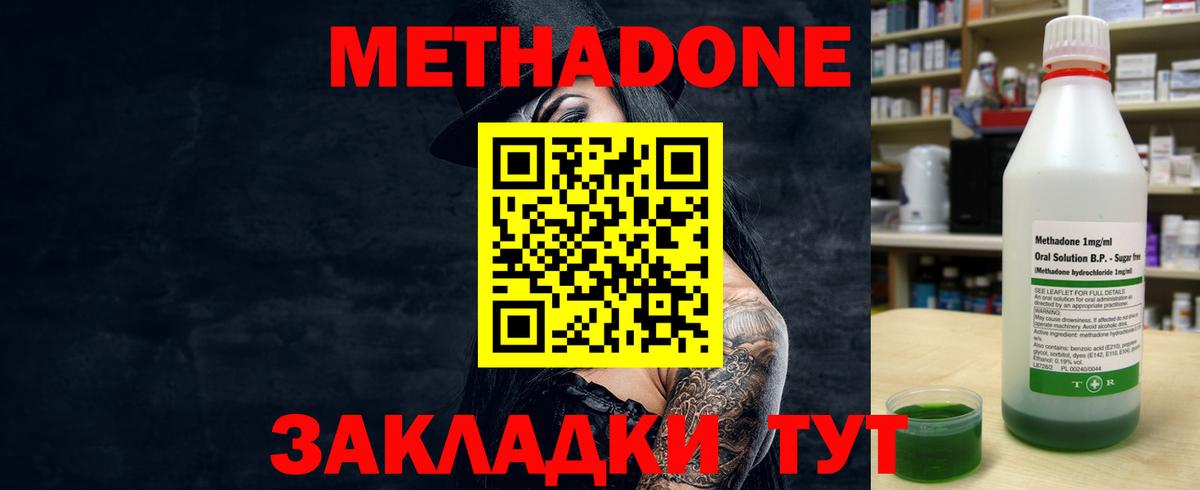 Краснокамск  МЕТАДОН VHQ  Вход с VPN 