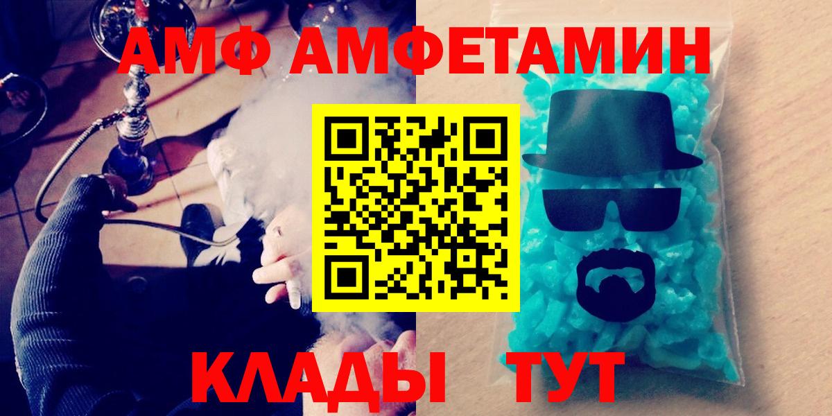 МЕТАМФЕТАМИН кристалл  Вход с VPN  Краснокамск 