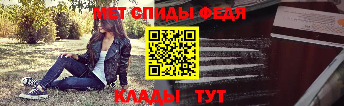 МЕТАМФЕТАМИН мет Краснокамск