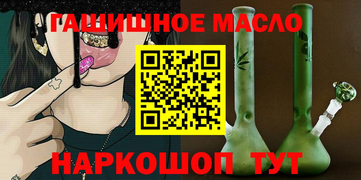 Дистиллят ТГК THC oil Краснокамск